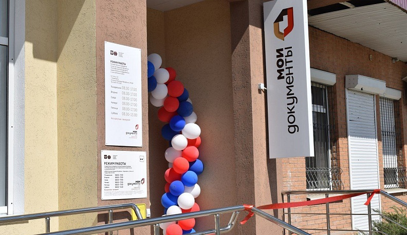 В подшефном Калужской области Первомайске открыли МФЦ