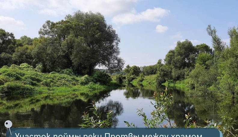 В 2023 году в Калужской области появилось два новых заповедных места