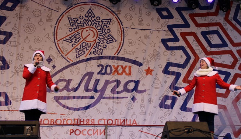 В Калугу привезли Новый год из разных стран
