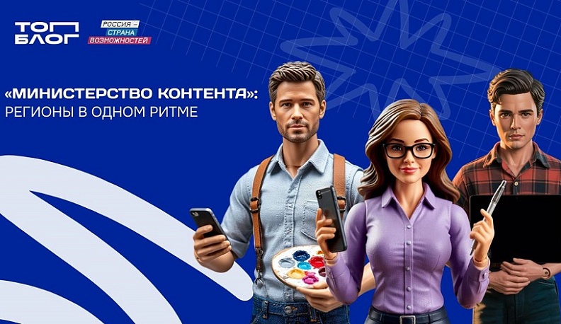 Калужанам рассказали об итогах отбора на программу «Министерство контента»