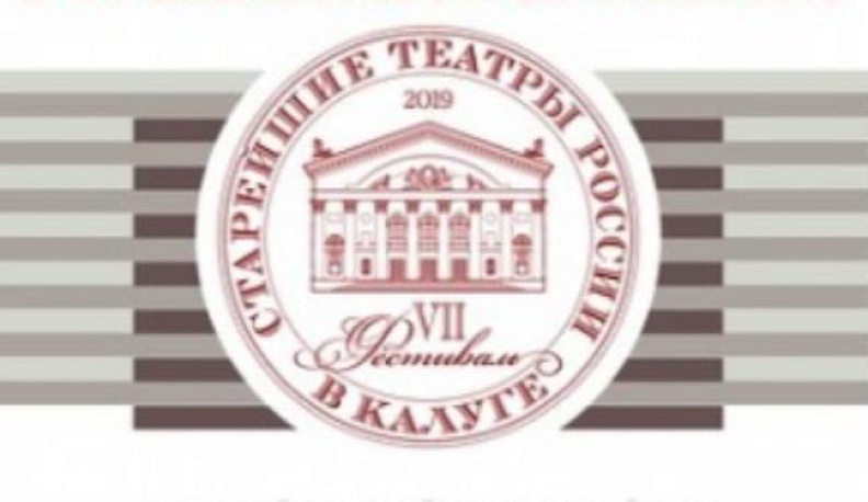 В сентябре калужан приглашают на театральный фестиваль