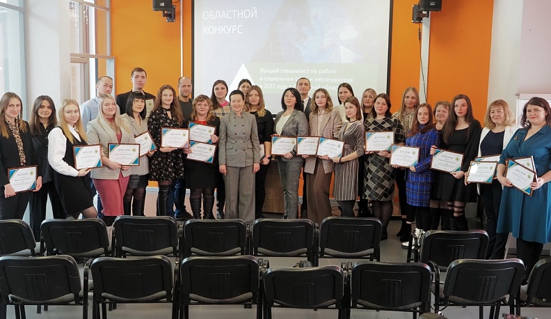 В Калуге назвали лучших специалистов по работе в соцсетях и мессенджерах