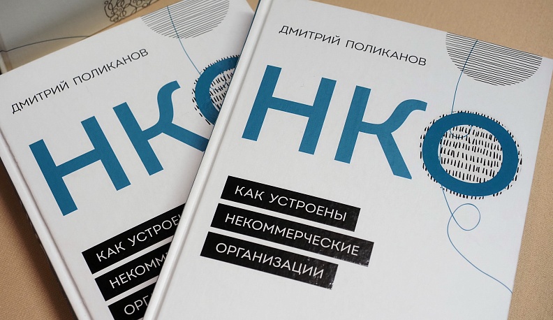 Представители калужских некоммерческих организаций встретились с политологом-африканистом