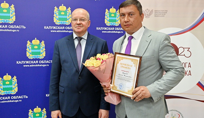 В Калуге наградили лучших учителей, наставников и меценатов