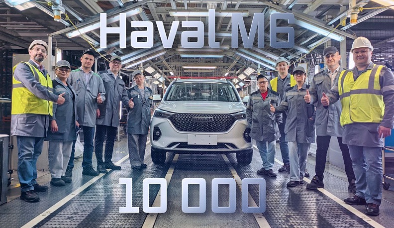 Владислав Шапша: сегодня в Калуге сошел с конвейера 10-тысячный Haval M6