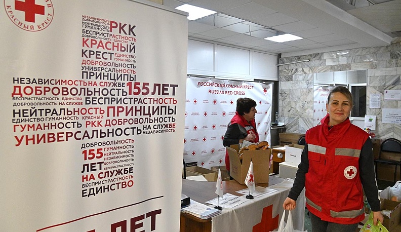 Под знаком Красного Креста