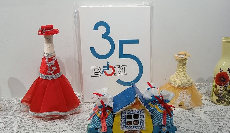 Региональная организация Всероссийского общества инвалидов отметила 35-летие 