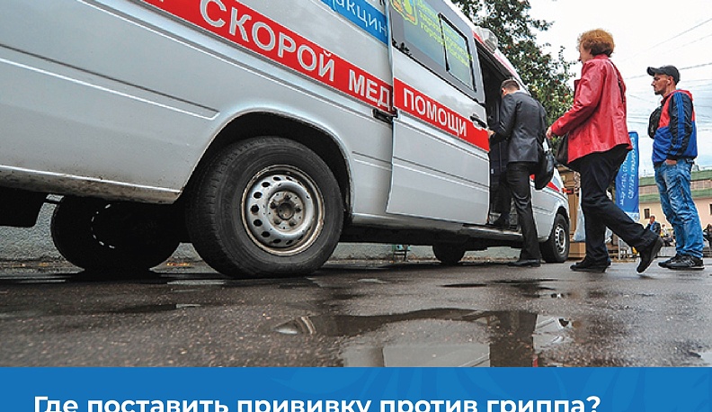 В Калужскую область поступило около 287 тысяч доз вакцин от гриппа