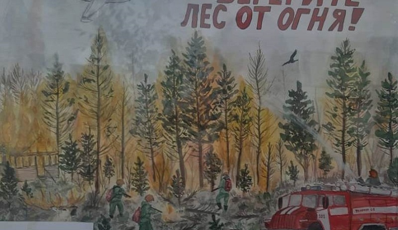 В Калужской области завершился конкурс детских рисунков на тему защиты леса от пожаров