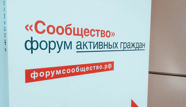 Калужане оценят деятельность муниципальных общественных палат на форуме активных граждан