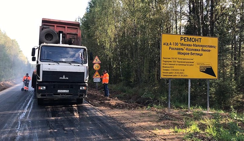 В Калужской области отремонтировали дорогу к Бетлице