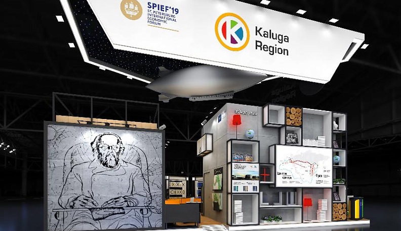 Калужская делегация примет участие в международном форуме в Петербурге