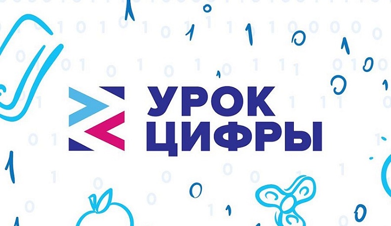 В апреле «Росатом» проведет для калужских школьников третий «Урок цифры» по квантовой тематике