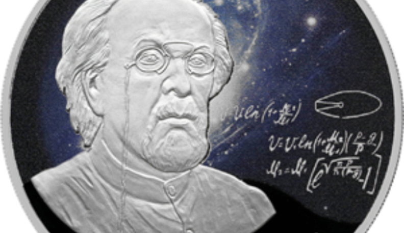 Банк России выпустил памятную серебряную монету с изображением К.Э.Циолковского