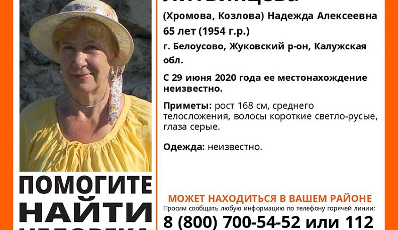 В Жуковском районе пропала женщина