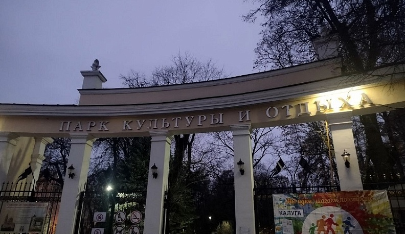 1 мая в Калуге стартует проект «Лето в парке»