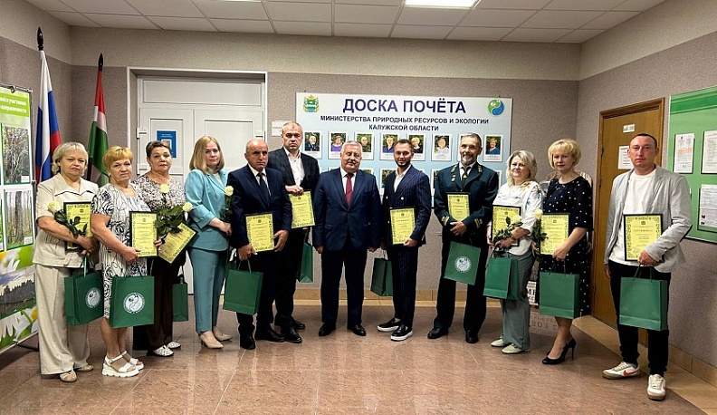 Калужских защитников природы поздравили с профессиональным праздником 