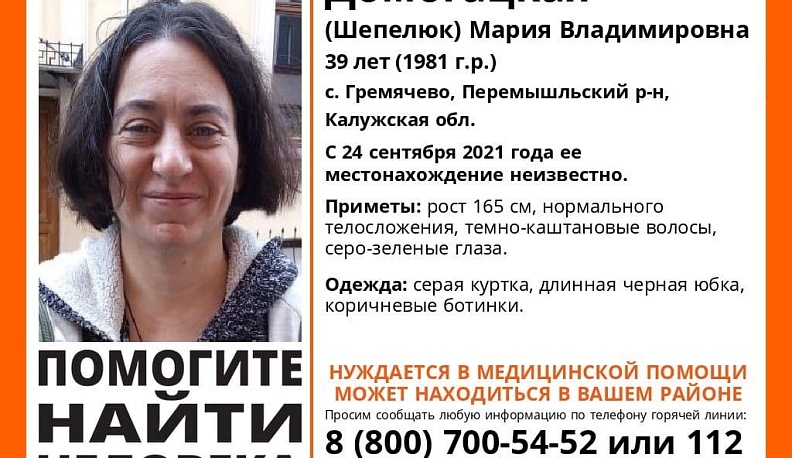 В Калужской области уже четвертые сутки ищут 39-летнюю женщину