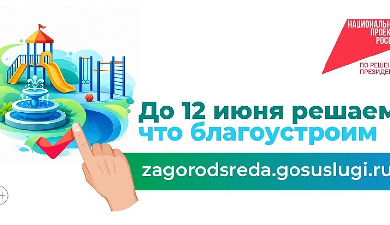Жителям Калужской области выберут общественные территории для благоустройства