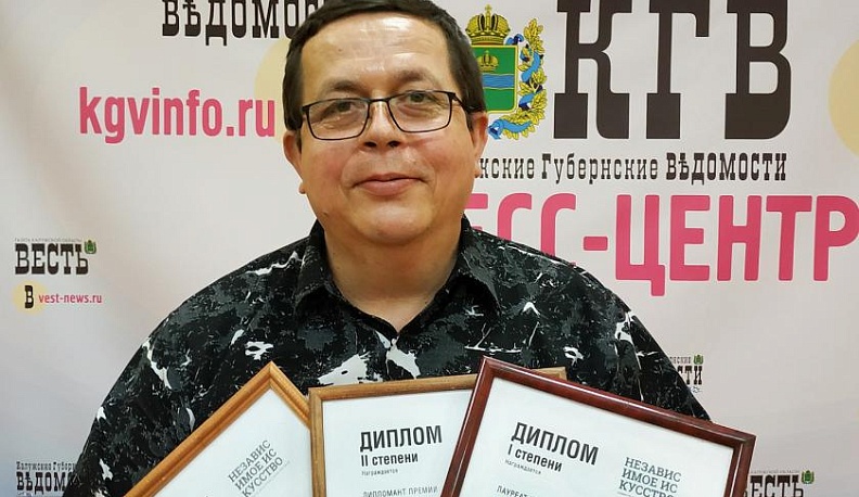 Журналист «Калужских губернских ведомостей» получил три награды на российском конкурсе 