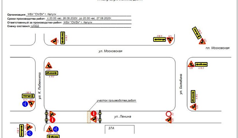 В Калуге перекроют движение на улице Ленина 