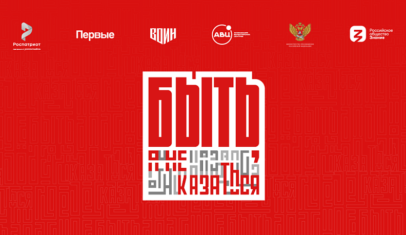 Калужане могут зарегистрироваться на Всероссийский конкурс наставников «Быть, а не казаться»