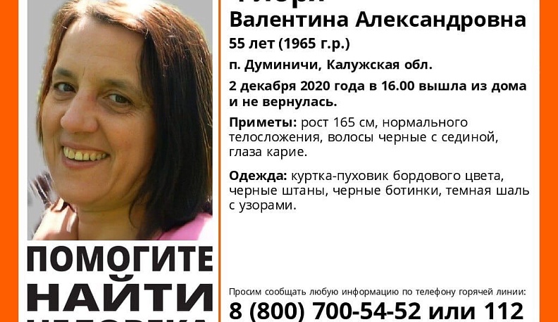 В Думиничском районе ищут пропавшую женщину