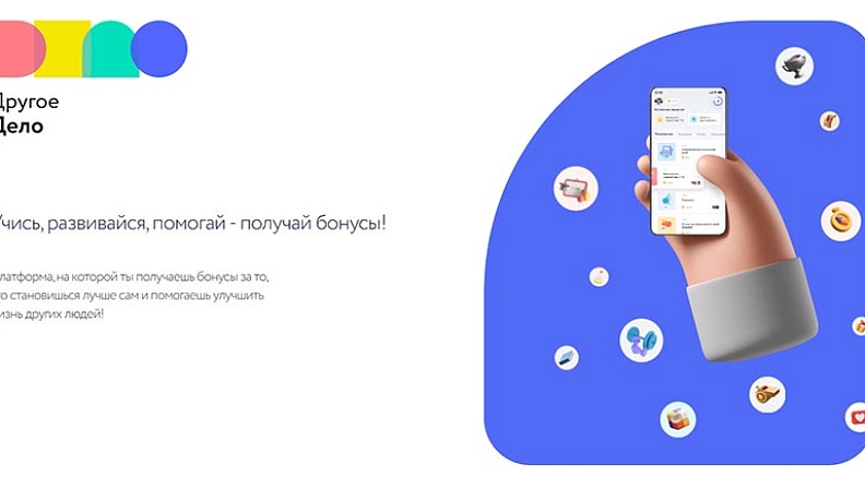 Калужане могут заниматься саморазвитием и получать бонусы