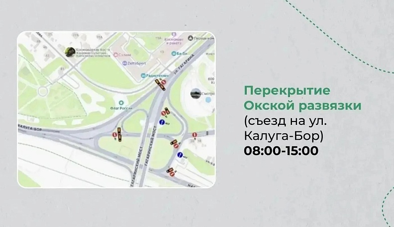 В день велогонки в Калуге дороги начнут открывать сразу за последним гонщиком