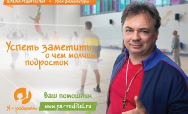 Успей заметить, о чем молчит подросток