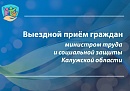 Павел Коновалов проведет выездной прием граждан в Боровском округе