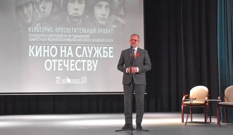 В Людинове прошла премьера фильмов про участников СВО