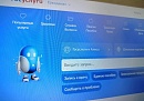 Калужские ИТ-компании могут подтвердить аккредитацию на портале «Госуслуги»