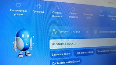 Калужские ИТ-компании могут подтвердить аккредитацию на портале «Госуслуги»