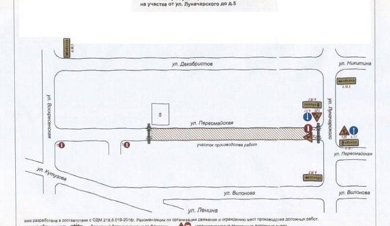 В Калуге на ночь перекроют участок Первомайской улицы