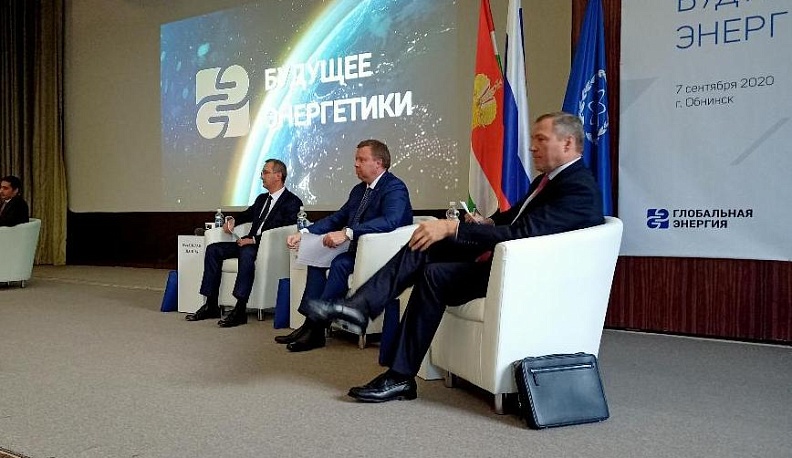 Будущее мировой энергетики решается в Обнинске