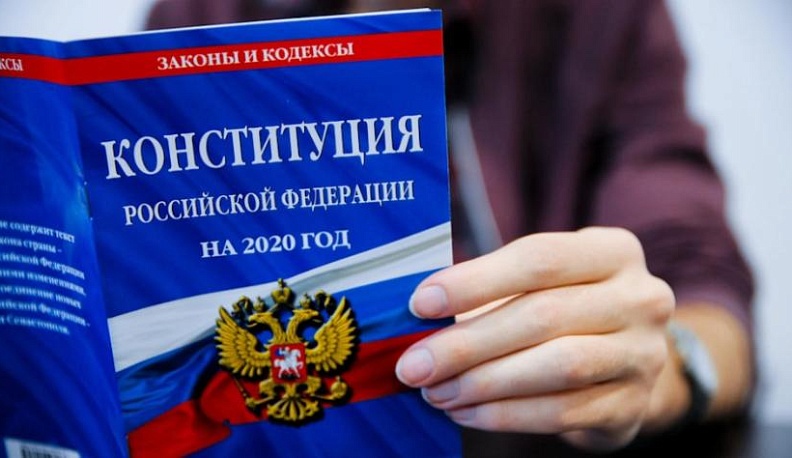 Обновленную Конституцию обсудили в региональном парламенте