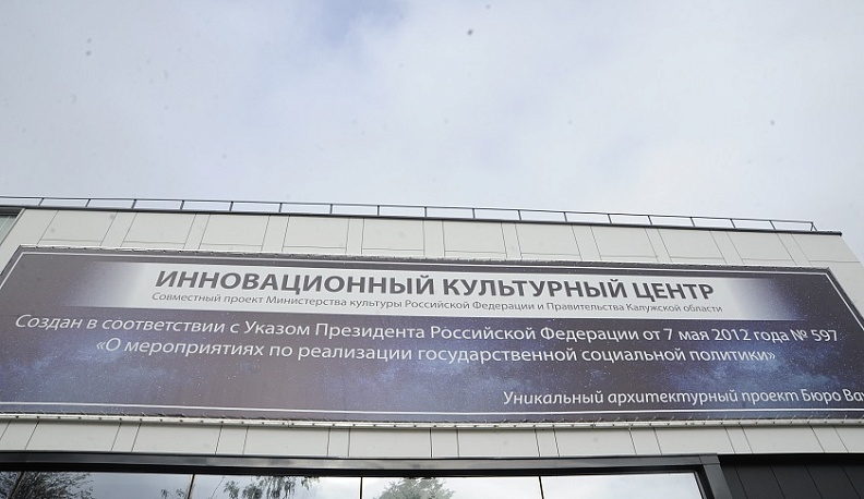 В Калуге в ИКЦ в субботу пройдет рэп-баттл