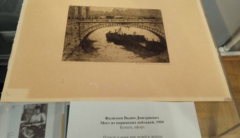 В Калуге открыли выставку, посвященную Марине Цветаевой