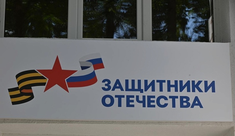 Калужский фонд «Защитники Отечества» запустил новый проект для семей бойцов СВО 