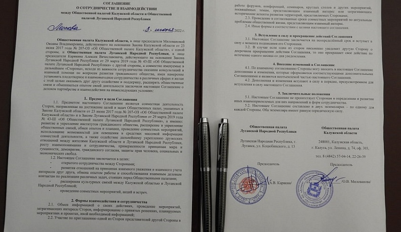 Общественные палаты Калужской области и ЛНР подписали соглашение о сотрудничестве