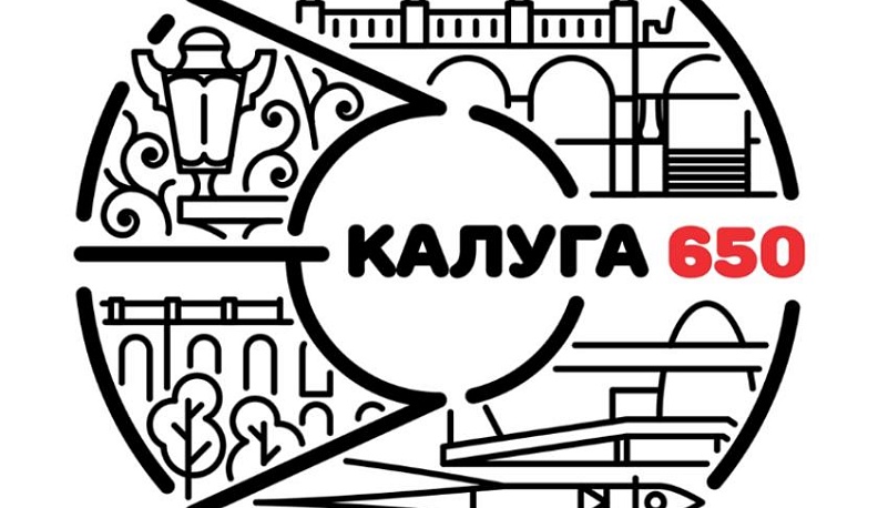 Коллекцию одежды, посвященной празднованию 650-летия Калуги, изготовят на «Мануфактурах Боско»
