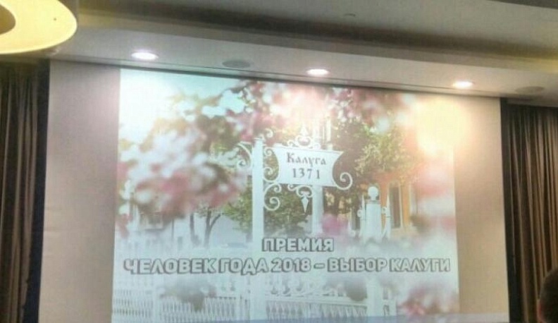 Стали известны финалисты конкурса "Человек года"