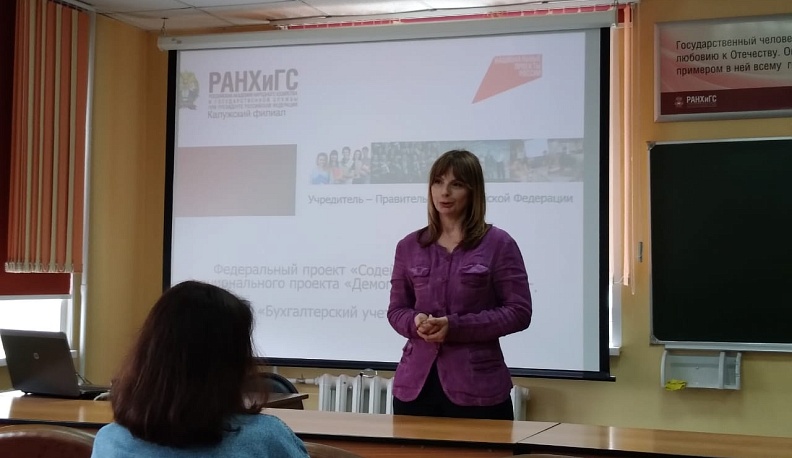В Калуге открылась программа повышения квалификации «Бухгалтерский учет и анализ»