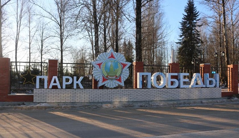 В Ферзикове продолжается благоустройство парка Победы 