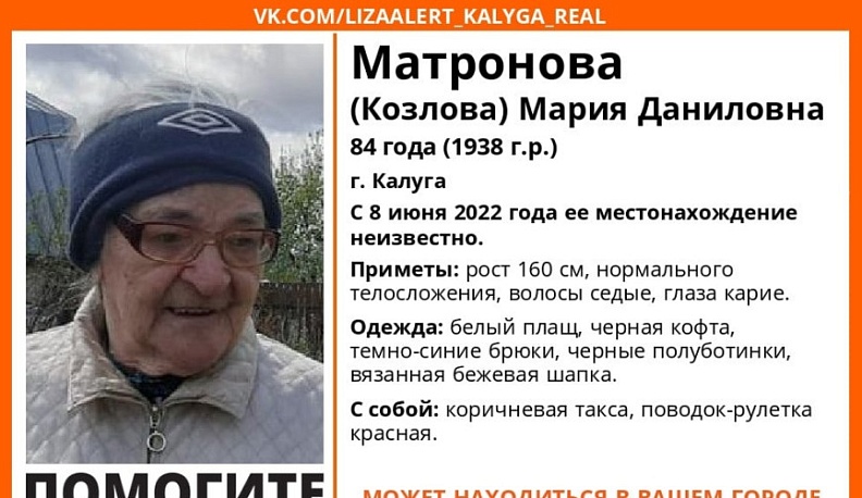 В Калуге пропала пожилая женщина с собакой