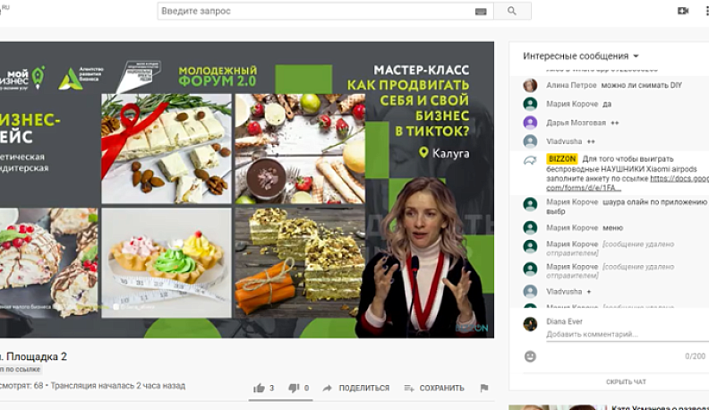 Впервые в Калужской области в режиме онлайн прошел «Молодежный форум 2.0»