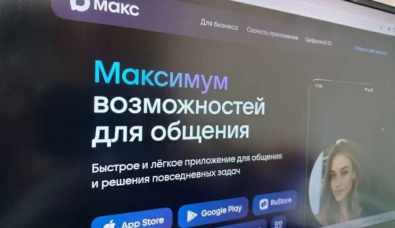 Калужане чаще выбирают мессенджер МАХ, чтобы первыми узнавать новости региона