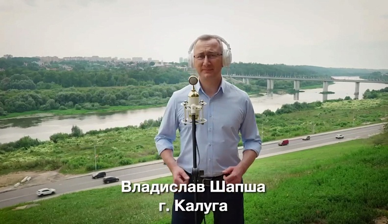 Владислав Шапша спел вместе с участниками проекта #МУЗЫКАВМЕСТЕ