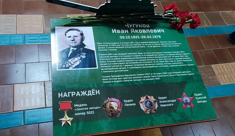 В сельской школе Людиновского района торжественно открыли Парту героя